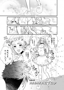 [RBS] Shinkon-san Irassha~i (Touken Ranbu) [Digital] - page 6