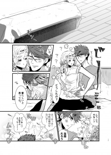 [RBS] Shinkon-san Irassha~i (Touken Ranbu) [Digital] - page 14