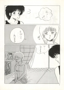 [STUDIOねこまんま (Various)] MEMORIEL 6 (Various) - page 7