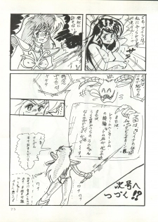 [STUDIOねこまんま (Various)] MEMORIEL 6 (Various) - page 28