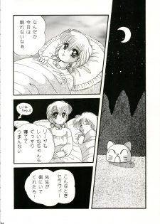 (CR16) [Shunran (Yuuki Alice)] CHA CHA 2 (Akazukin Chacha) - page 34