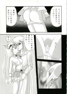 (CR16) [Shunran (Yuuki Alice)] CHA CHA 2 (Akazukin Chacha) - page 11