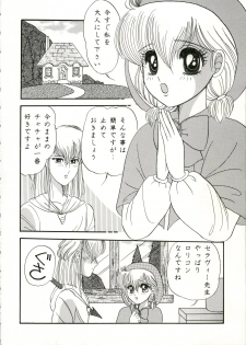 (CR16) [Shunran (Yuuki Alice)] CHA CHA 2 (Akazukin Chacha) - page 6