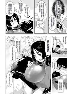 [Aimaitei (Aimaitei Umami)] AIMAITEI Girls&Boys Collection [Chinese] [沒有漢化] [Digital] - page 5