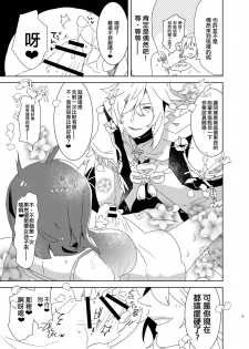 [Aimaitei (Aimaitei Umami)] AIMAITEI Girls&Boys Collection [Chinese] [沒有漢化] [Digital] - page 32