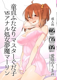 [Aimaitei (Aimaitei Umami)] AIMAITEI Girls&Boys Collection [Chinese] [沒有漢化] [Digital] - page 25