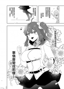 [Aimaitei (Aimaitei Umami)] AIMAITEI Girls&Boys Collection [Chinese] [沒有漢化] [Digital] - page 27