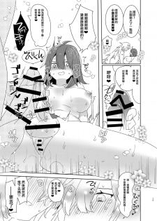 [Aimaitei (Aimaitei Umami)] AIMAITEI Girls&Boys Collection [Chinese] [沒有漢化] [Digital] - page 38