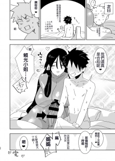 [Aimaitei (Aimaitei Umami)] AIMAITEI Girls&Boys Collection [Chinese] [沒有漢化] [Digital] - page 23