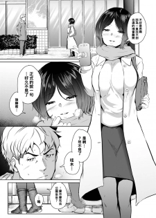 [Kaitenfude] Wasurenagusa (COMIC Shitsurakuten 2020-04) [Chinese] [黑条汉化] [Digital] - page 11