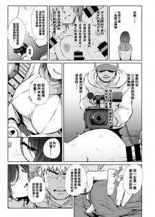 [Kaitenfude] Wasurenagusa (COMIC Shitsurakuten 2020-04) [Chinese] [黑条汉化] [Digital] - page 13