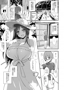 [Starmine18 (HANABi)] Shiro OnePi Onee-san to Babubabu Inaka Ecchi [Digital] - page 2