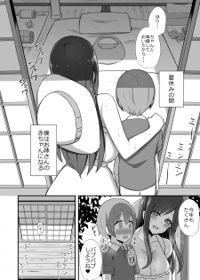 [Starmine18 (HANABi)] Shiro OnePi Onee-san to Babubabu Inaka Ecchi [Digital] - page 5