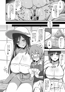 [Starmine18 (HANABi)] Shiro OnePi Onee-san to Babubabu Inaka Ecchi [Digital] - page 15