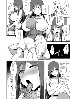 [Starmine18 (HANABi)] Shiro OnePi Onee-san to Babubabu Inaka Ecchi [Digital] - page 23