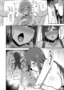 [Starmine18 (HANABi)] Shiro OnePi Onee-san to Babubabu Inaka Ecchi [Digital] - page 9