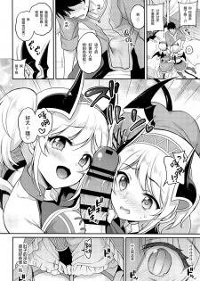 [K+W (sasachinn)] Akari no Onee-chan Produce (Princess Connect! Re:Dive) [Chinese] [绅士仓库汉化] - page 6