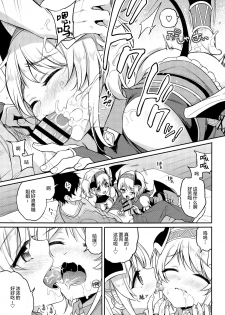 [K+W (sasachinn)] Akari no Onee-chan Produce (Princess Connect! Re:Dive) [Chinese] [绅士仓库汉化] - page 9