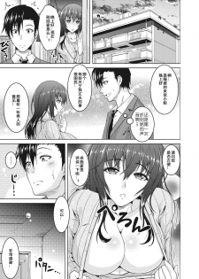 [Tomonaga Kenji] Tsuma no Midara. (COMIC HOTMiLK Koime Vol. 22) [Chinese] [996汉化组] [Digital] - page 10