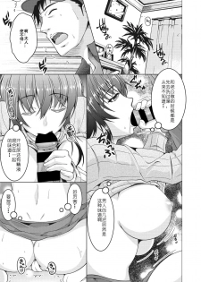 [Tomonaga Kenji] Tsuma no Midara. (COMIC HOTMiLK Koime Vol. 22) [Chinese] [996汉化组] [Digital] - page 6