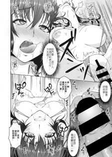 [Tomonaga Kenji] Tsuma no Midara. (COMIC HOTMiLK Koime Vol. 22) [Chinese] [996汉化组] [Digital] - page 13