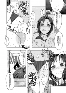 [S Shoten (3e)] Peacock Baby (THE IDOLM@STER) [Digital] - page 3