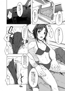 [S Shoten (3e)] Peacock Baby (THE IDOLM@STER) [Digital] - page 9