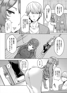 [Ohara Makoto] InCha na Ore ga Madougu o Tsukatte Share House de Harem o Tsukutte Mita. Ch. 7 - page 4