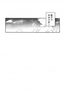 (C92) [Inbou no Teikoku (IN-KA of the Dead)] Ecchi Sketch Ro Ona Uchi. II (Love Live! Sunshine!!) [Chinese] [风油精汉化组] - page 16
