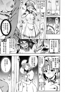 (C92) [Inbou no Teikoku (IN-KA of the Dead)] Ecchi Sketch Ro Ona Uchi. II (Love Live! Sunshine!!) [Chinese] [风油精汉化组] - page 19