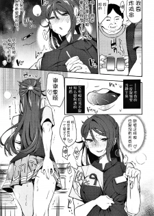 (C92) [Inbou no Teikoku (IN-KA of the Dead)] Ecchi Sketch Ro Ona Uchi. II (Love Live! Sunshine!!) [Chinese] [风油精汉化组] - page 13