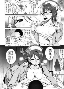 (C92) [Inbou no Teikoku (IN-KA of the Dead)] Ecchi Sketch Ro Ona Uchi. II (Love Live! Sunshine!!) [Chinese] [风油精汉化组] - page 20