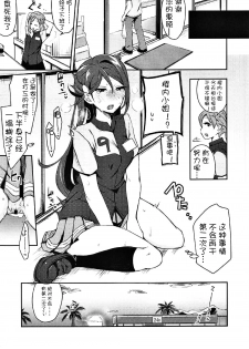 (C92) [Inbou no Teikoku (IN-KA of the Dead)] Ecchi Sketch Ro Ona Uchi. II (Love Live! Sunshine!!) [Chinese] [风油精汉化组] - page 15
