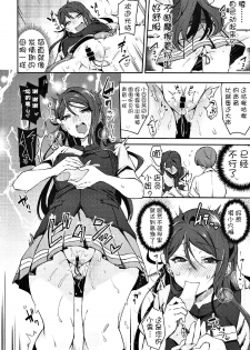 (C92) [Inbou no Teikoku (IN-KA of the Dead)] Ecchi Sketch Ro Ona Uchi. II (Love Live! Sunshine!!) [Chinese] [风油精汉化组] - page 14