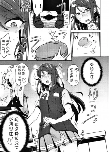 (C92) [Inbou no Teikoku (IN-KA of the Dead)] Ecchi Sketch Ro Ona Uchi. II (Love Live! Sunshine!!) [Chinese] [风油精汉化组] - page 11