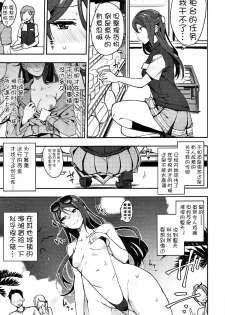 (C92) [Inbou no Teikoku (IN-KA of the Dead)] Ecchi Sketch Ro Ona Uchi. II (Love Live! Sunshine!!) [Chinese] [风油精汉化组] - page 7