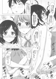 [studio A (Inanaki Shiki)] Ore no Kouhai to Imouto ga Neoki ni Osotte Kuru. (Yahari Ore no Seishun Love Come wa Machigatteiru.) - page 9