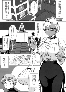 [The Monthly Istanbul (Ahugan Sugita)] Kasshoku Onee-san no Fudeoroshi Kyou mo Himitsu no Seikatsu Shidou [Digital] - page 3