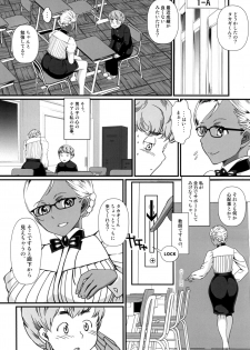 [The Monthly Istanbul (Ahugan Sugita)] Kasshoku Onee-san no Fudeoroshi Kyou mo Himitsu no Seikatsu Shidou [Digital] - page 4