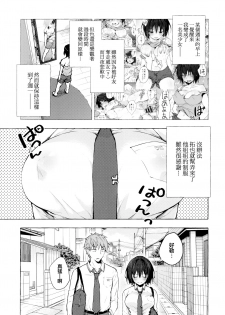 [Kinokonomi (konomi)] TS Akira-kun no Seiseikatsu 2 [Chinese] [兔司姬漢化組] - page 5