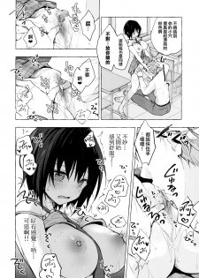 [Kinokonomi (konomi)] TS Akira-kun no Seiseikatsu 2 [Chinese] [兔司姬漢化組] - page 10