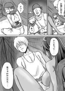 [ElectricSheep (Shibire Hitsuji)] Netorare Onna Touzoku ~Saiin Kakuchou Ryoujoku~ - page 17