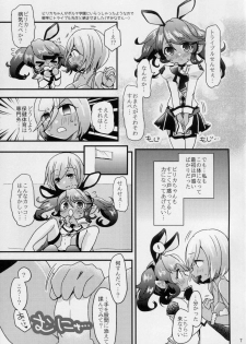 (Junction Box 4) [Bathimawari, Dosukoi Festival (Satehaten, Minamori Natsuru)] Watashi-tachi ga Sodatemashita! (SOUND VOLTEX) - page 8