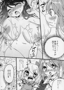 (Junction Box 4) [Bathimawari, Dosukoi Festival (Satehaten, Minamori Natsuru)] Watashi-tachi ga Sodatemashita! (SOUND VOLTEX) - page 7
