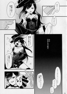 (Junction Box 4) [Bathimawari, Dosukoi Festival (Satehaten, Minamori Natsuru)] Watashi-tachi ga Sodatemashita! (SOUND VOLTEX) - page 15