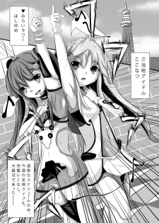 [gallphilia (Kiono Echo)] OyasuMirai Slave (Hinabita) [Digital] - page 3