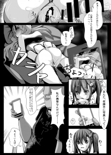 [gallphilia (Kiono Echo)] OyasuMirai Slave (Hinabita) [Digital] - page 16