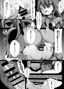 [gallphilia (Kiono Echo)] OyasuMirai Slave (Hinabita) [Digital] - page 22