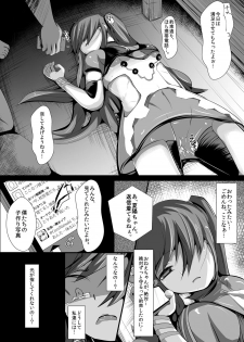 [gallphilia (Kiono Echo)] OyasuMirai Slave (Hinabita) [Digital] - page 24