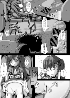 [gallphilia (Kiono Echo)] OyasuMirai Slave (Hinabita) [Digital] - page 13